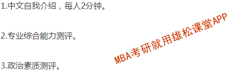 2023年长安大学工商管理硕士（MBA）提前面试方案