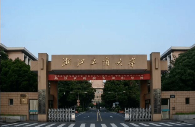 2023年浙江工商大学工商管理硕士（MBA）招生简章