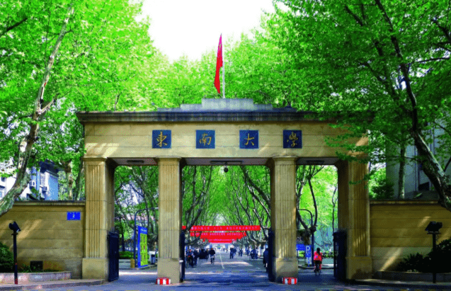 2023年东南大学工商管理硕士（MBA）招生简章