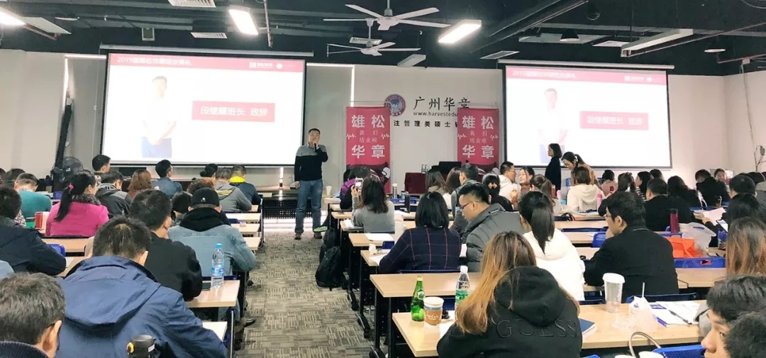 在广州MBA培训的奇妙之旅