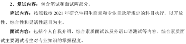 2021年河南工业大学会计硕士MPAcc项目复试内容及复试时间 2021年河南工业大学会计硕士MPAcc项目复试内容及复试时间